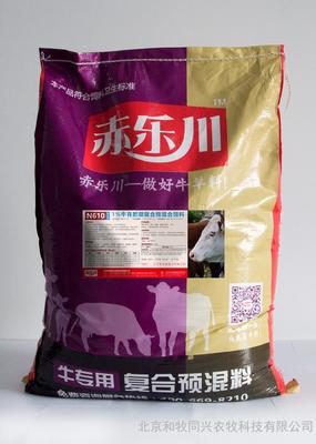 北京肉牛预混料的生产厂家