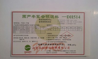 北京哪家奶牛饲料效果好价格便宜
