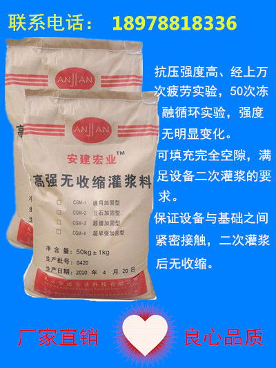 广西柳州桥梁支座锚固灌浆料批发厂家