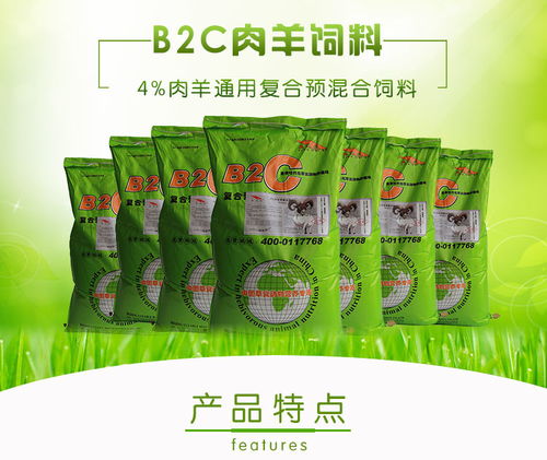 【羊饲料na个牌子好&的羊饲料】-