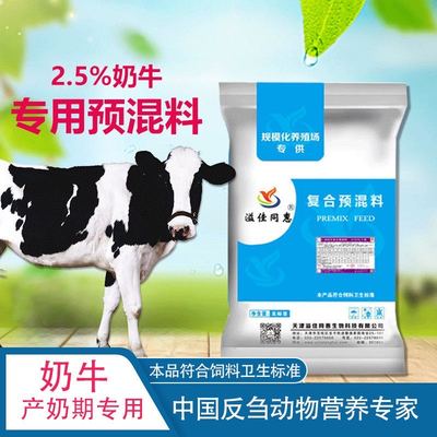 云南奶牛*料生产厂家
