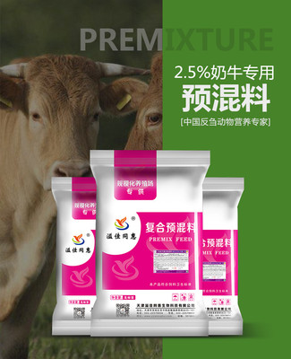 奶牛饲料哪个牌子的好