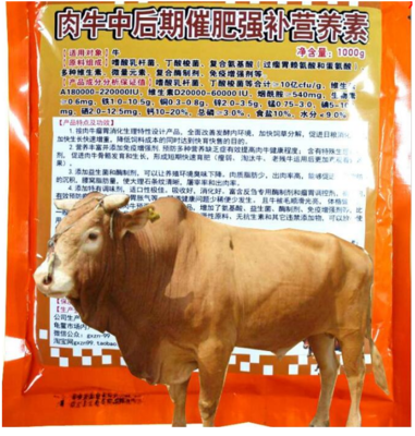 【视频】养牛丰收在望!肉牛育肥需要技术,特别是营养全面的预混料很关键,用与不用生长增重相差太多