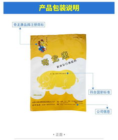 预混料猪用复合预混料3 仔猪预混料
