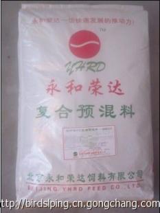 北京奶牛饲料厂家 奶牛饲料价格 奶牛专用5%预混料_世界工厂网