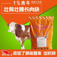 2019牛饲料价格 报价 牛饲料批发 第2页 饲料网