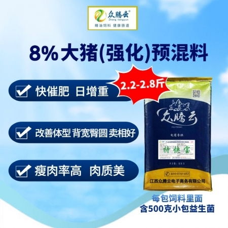 4 大猪复合预混料60kg 出栏 p44c 大猪料 改善肉色肉质六和520肥猪料