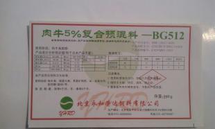 国内首创初产奶牛预混料_世界工厂网移动版