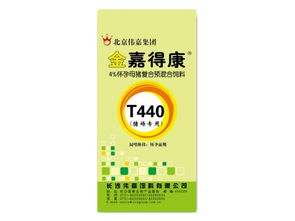 4 怀孕母猪复合预混料 t440