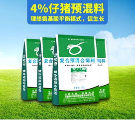 小猪饲料预混料4 仔猪用预混料