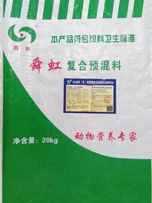 诸城舜虹农牧(在线咨询)-肉羊5%肉牛-肉羊5%肉牛制造商