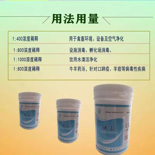 康卫过硫酸氢钾粉兽用消毒液猪场消毒猪用养殖场专用预防非洲猪瘟
