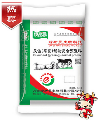 买奶牛预混料 就选绿斯曼