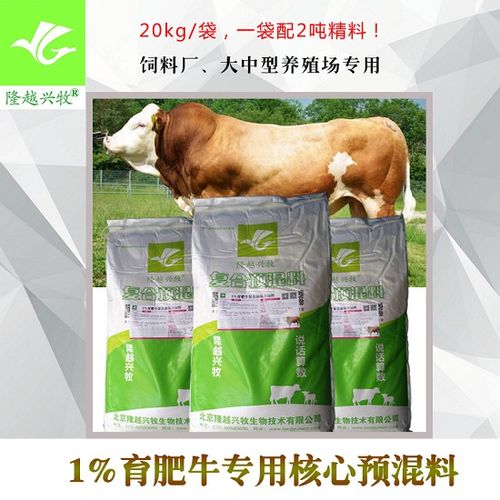 【饲料厂专用的育肥牛核心饲料配方】-