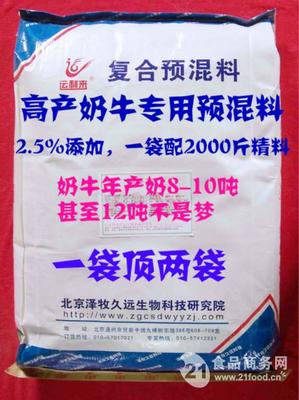 瘤胃素_北京__其他未分类-