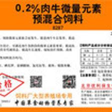 【预混料奶牛】预混料奶牛价格_预混料奶牛批发_预混料奶牛厂家 -