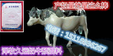 奶牛预混料价格 奶牛预混料型号规格
