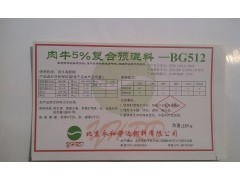 肉牛专用复合预混料采用先进氨基酸平衡理论节省蛋白质资源