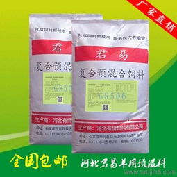 奶牛养殖场专用奶牛预混料