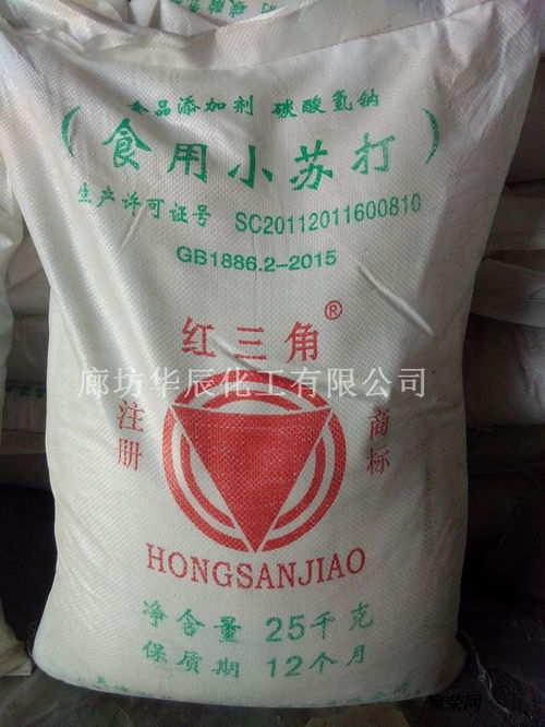 碳酸氢钠饼干食品厂专用红三角牌食品级小苏打廊坊发货