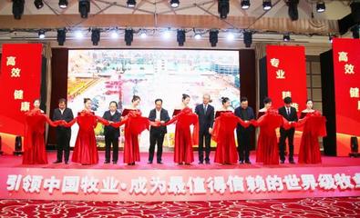 中国最高生产标准预混料工厂正式投产 优然牧业产业发展再添新动力