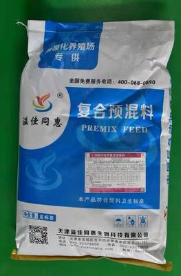 中国奶牛营养专家高产奶牛专用预混料