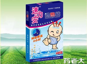 退热贴招商 退热效果看得见