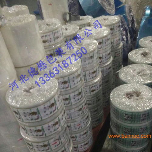 煎药液复合包装膜 中药液自动包装卷膜 pe液体膜,煎药液复合包装膜 中药液自动包装卷膜 pe液体膜生产厂家,煎药液复合包装膜 中药液自动包装卷膜 pe液体膜价格