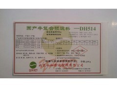 高产奶牛围产期专用复合预混料感觉奶牛不同阶段严格选择预混料