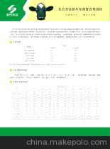 【奶牛专用复合预混料】价格,厂家,图片,饲料,北京东方天合生物技术有限责任公司-