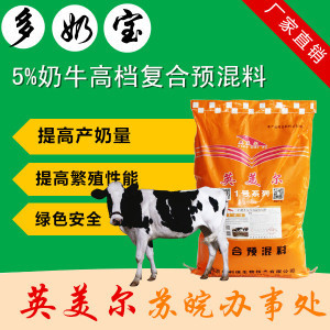 【牛用预混料】牛用预混料价格/图片_牛用预混料批发/采购_牛用预混料厂家/供应商