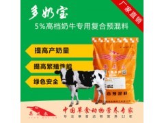 奶牛预混料的价格
