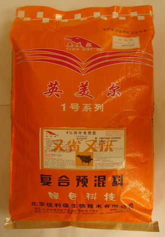 供应肉牛专用复合预混料