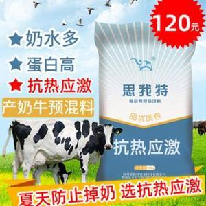 【牛饲料添加剂价格】最新牛饲料添加剂