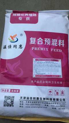 奶牛专用预混料生产厂家核心配方