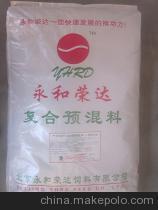 【供应5%产奶牛专用复合预混料适合奶牛泌乳阶段专用】价格,厂家,图片,饲料,北京永和荣达饲料-
