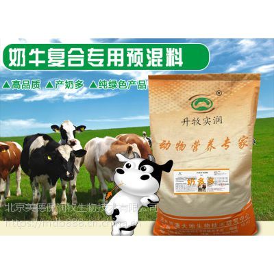 繁殖母牛预混料种牛预混料