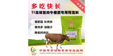 围产期奶牛5 复合预混料保证奶牛围产期钙的充足提供