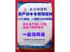 奶牛预混料_中国贸易网