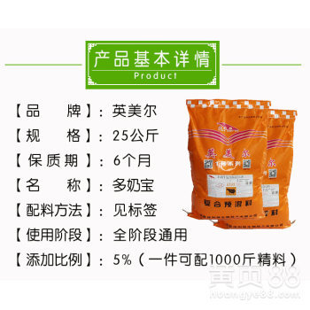 想要奶牛预混料价格奶牛预混料价格优惠价奶牛预混料价格就用英美尔