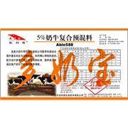 奶牛催乳精 奶牛饲料预混料 奶牛饲料添加剂-营养性添加剂|饲料添加剂|精细化学品–光波网