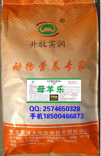 供应母羊专用复合预混料 欢迎加入饲料兽药网