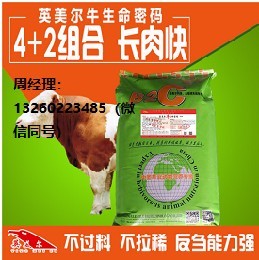 湘潭育肥牛饲料添加剂总代,牛增重饲料