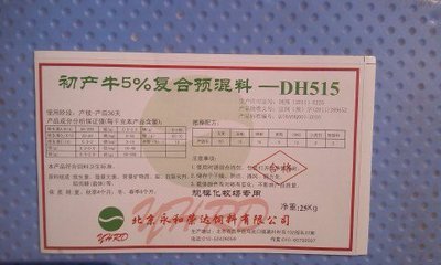 干奶牛5%复合预混饲料价格_奶牛干奶期专用饲料_北京永和荣达饲料